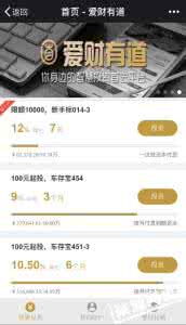 爱财有道安全吗 爱财有道app安全吗?