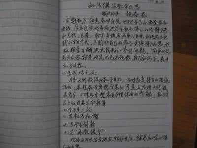如何撰写教学反思 如何撰写课后教学反思