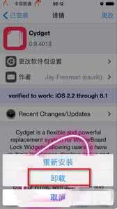 电脑删除cydia插件 电脑删除cydia插件 iPhone cydia插件怎么删除 苹果cydia插件批量删除的方法