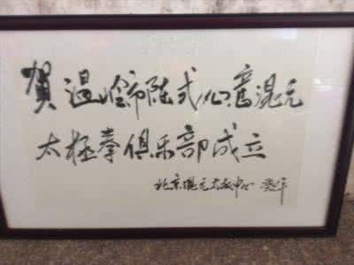 心意混元24式太极拳谱 心意混元24式太极拳谱 心意混元太极拳