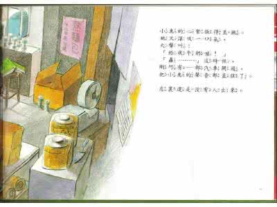 第一次买东西绘本ppt 第一次买东西绘本ppt 绘本教授 第一次当爸爸什么感觉?看完后哭倒一片