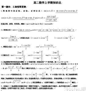 初三第一学期数学期末复习训练试题