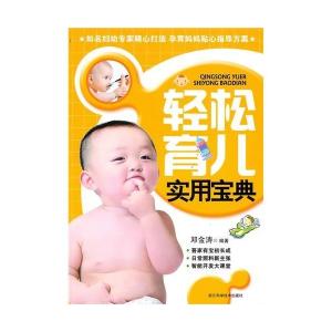 0至1岁宝宝养育宝典 宝宝出生第一年的养育宝典（超实用，建议收藏！）