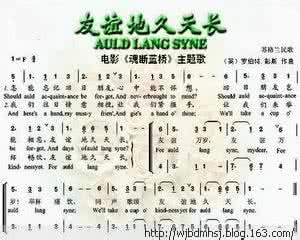 友谊地久天长魂断蓝桥 经典影片《魂断蓝桥》插曲 《友谊地久天长》