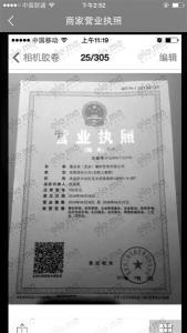 未取得食品经营许可证 10月起朋友圈销售食品需取得许可执照