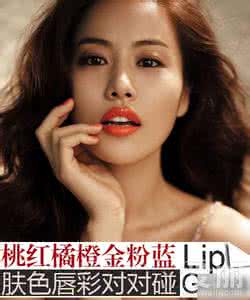 唇色深肤色暗黄原因 肤色配合唇色 唇彩选择有禁忌