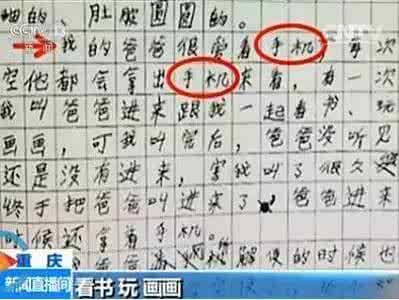 关于低头族的英语作文 2015年12月英语六级作文预测:低头族
