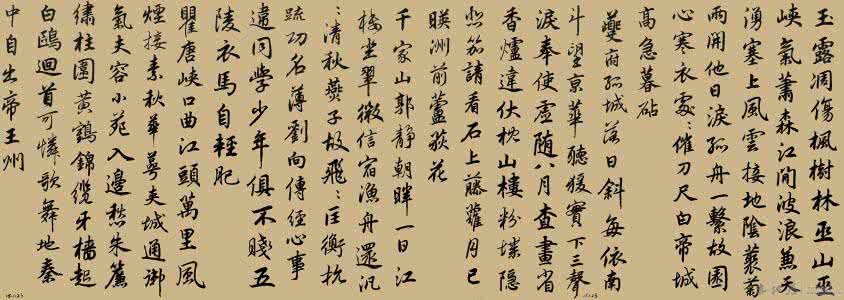 赵孟頫杜甫秋兴八首 赵孟頫《杜甫秋兴八首》