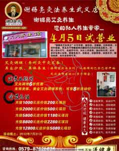 艾灸养生功效 艾灸的九大功效