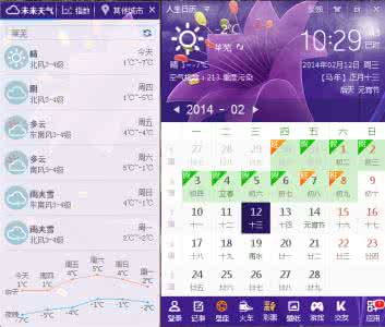 2014年10月29日莱芜天气预报