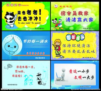 物业通知业主温馨提示 物业常用通知、温馨提示大全