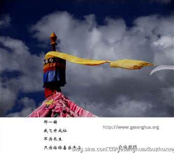 仓央嘉措一个人的秘密 寻找仓央嘉措 一个人一辆车去达旺 寻找仓央嘉措2