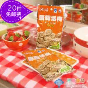 常吃烧烤的危害 80后常吃的话梅 80后网上卖烧烤年赚百万 揭常吃烧烤对健康危害