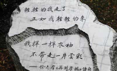 徐志摩励志经典语录 徐志摩经典语录大全