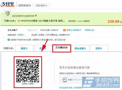 支付宝如何扫码支付 新版支付宝如何用支付码支付