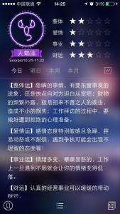 术后转运专家指南2014 2014年十二星座转运指南