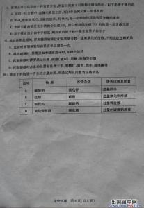 2016中考化学试题汇编 2013年中考化学试题汇编——溶液（三）