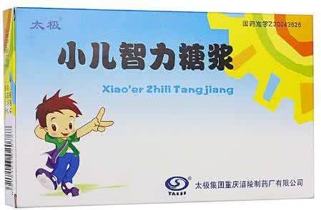 益气聪明丸有效果吗 小儿聪明效方