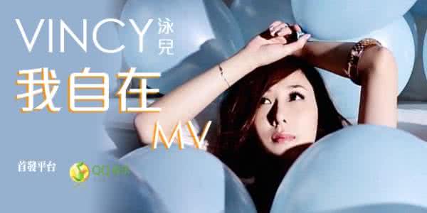 自由自在舞蹈分解动作 自在作主人