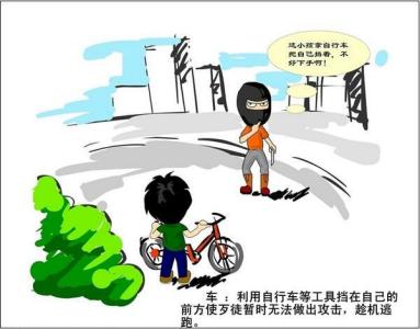 远离危险 请告诉孩子这些安全知识,让您的孩子远离危险