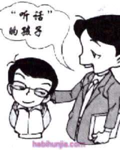 乖孩子 乖孩子 你真棒，真是个乖孩子，这样赞赏孩子没有一点意义，教你3招搞定