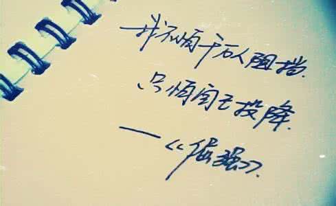 哲理句子摘抄大全简短 哲理句子摘抄