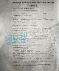 九年级上册数学测试题 九年级上册期中测试题 2013届九年级上册数学11月联考试题(含答案)