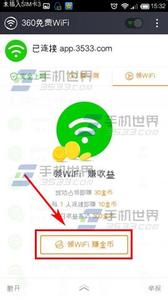 一直播免费金币怎么领 360免费wifi怎么领wifi赚金币