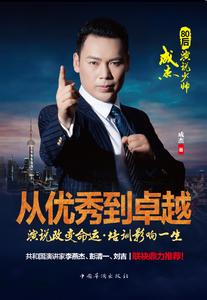 高智商犯罪 谋杀官员 一首诗为何能改变犯罪官员命运？