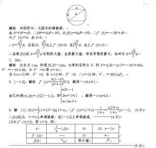 导数学案 学案15　导数的综合应用