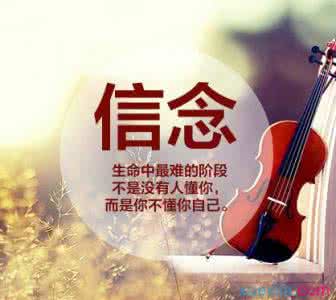 一句话经典语录 一句话经典语录：只要还有明天，今天就永远是起跑线