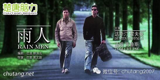 最强大脑雨人周玮2017 “中国雨人”诞生记:“最强大脑”是母亲