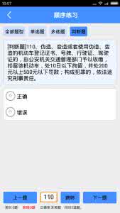 机动车驾驶员模拟考试 机动车模拟考试 道路运输驾驶员继续教育题库