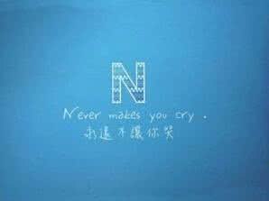 我愿用尽这一生 这一生, 有没有人愿陪你从A走到Z....