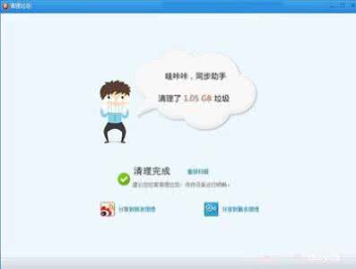 清理系统垃圾 iPhone 6/6Plus怎么清理系统垃圾