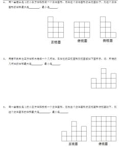 小学奥数基础教程(附练习题和答案)六年级-30讲全册版