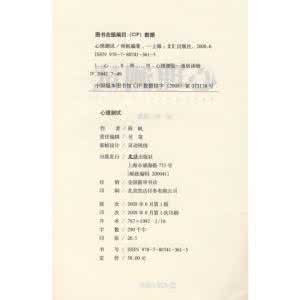 scl——90心理测试 心理测试 心理测试——自主性测试