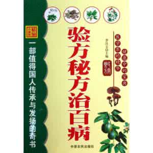 专治手脚冰凉祖传秘方 【中医秘方】一张图推荐《专治脑萎缩验方》让你健康愉快！