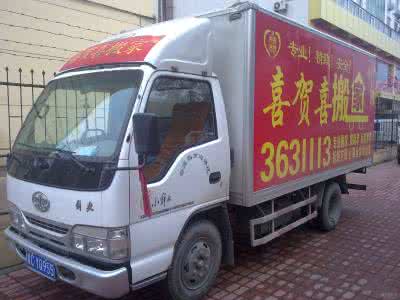 秦皇岛搬家公司 秦皇岛搬家公司价格 秦皇岛搬家公司价格电话一览表
