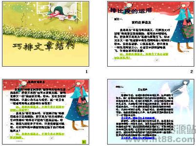 项目构思范例 巧构思,新气象——例谈文章的结构艺术