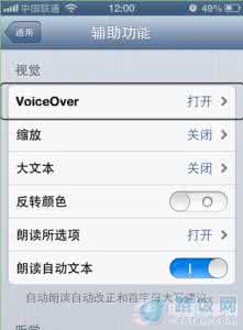 怎么关闭445端口 Voiceover怎么关闭