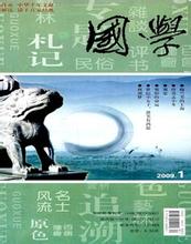 知识分子与中国革命 屈原之死与中国知识分子的抑郁症