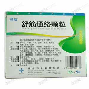 舒筋通络颗粒 舒筋通络颗粒 “搓”出健康、舒筋通络预防疾病！