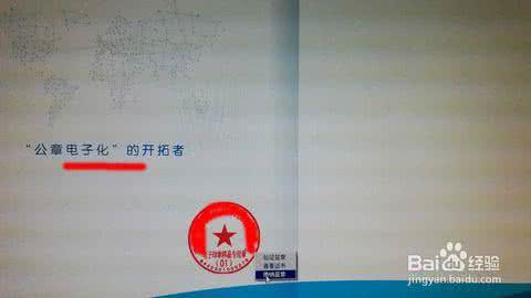 pdf文件上加盖章 pdf盖章 怎样把PDF图片上加水印章