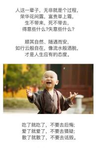 人这一辈子图个啥 人这一辈子, 无非是个过程（精辟）