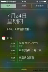 iOS7添加天气和农历通知方法