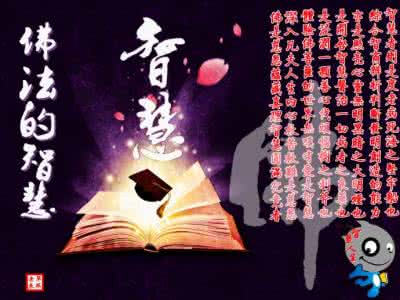 慈悲是你最好的武器 慈悲是最好的财富