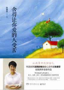 孤单最爱 不舍得你 最爱是不舍得你孤单