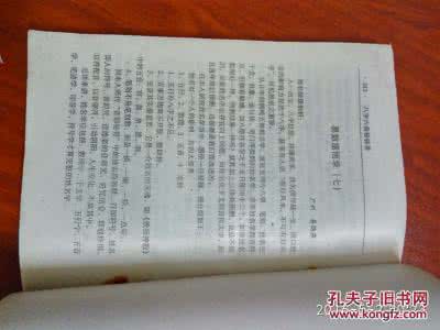 八字六亲秘诀录 八字六亲秘诀录：第06章 六亲宫位论