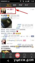 车星人 车星人怎么拉黑?